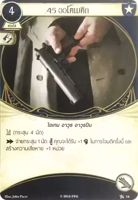 .45 Automatic