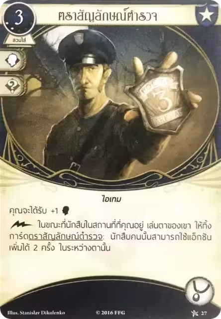 Police Badge