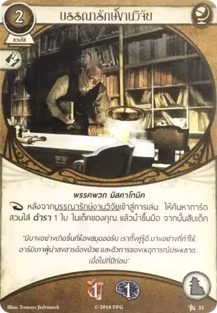 Research Librarian