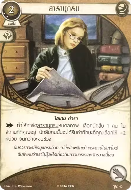 Encyclopedia