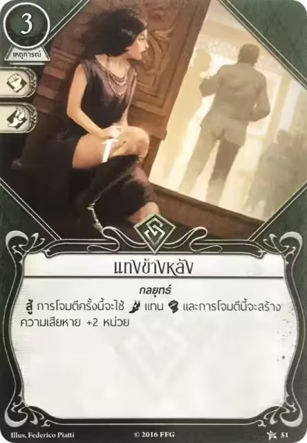 Backstab