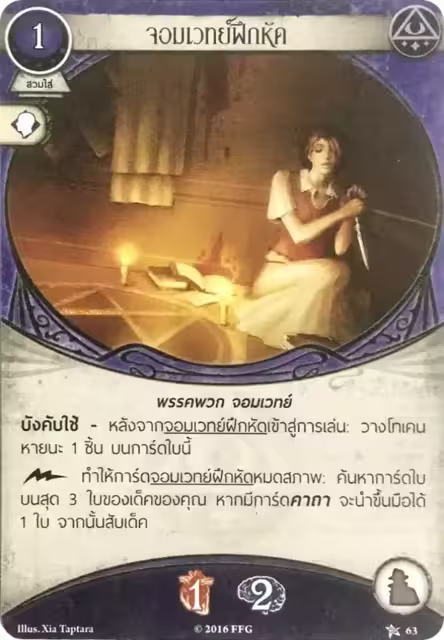 Arcane Initiate