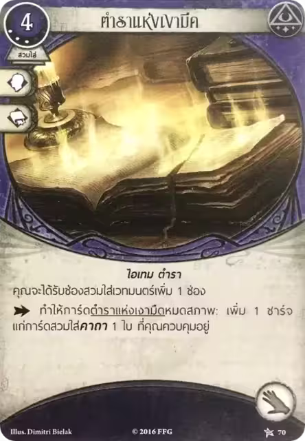 Book of Shadows