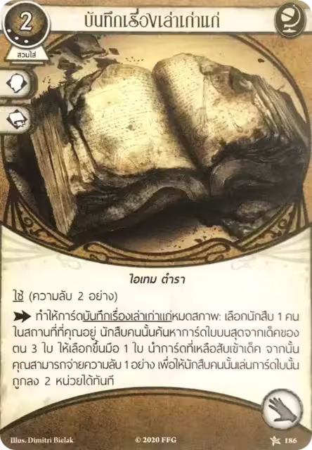Old Book of Lore