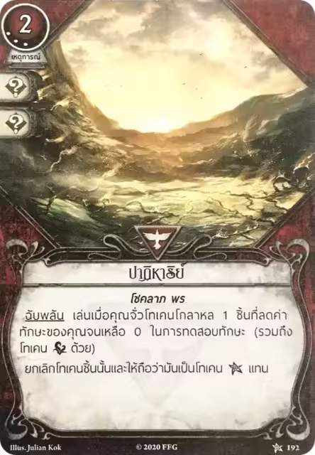 Eucatastrophe